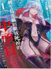 雨巷手记 漫改剧海报 久久热