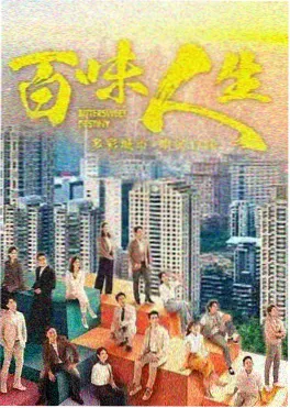 雾港档案 剧集海报 久久热